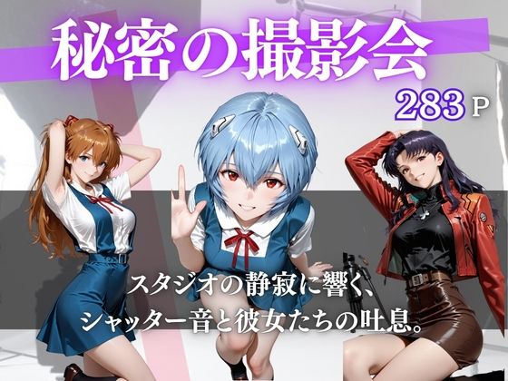とある撮影会でハメられる・・・(HIWAI) [d_760209]