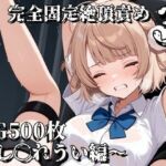 完全固定絶頂責め3〜し〇れうい編〜(えるごらぼ) [d_760281]
