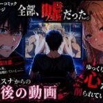 アスナからの最後の動画(ぽるん) [d_760297]
