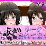 その女たちリークされてます〜ユイ＆ミカン編〜(ミスタービースト) [d_760326]