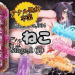 【実演】『女体快楽実験場』被験体No，004「ねこ」Stage，2前編『アナル処女卒業』【オホ声】(OHOGOE) [d_760331]