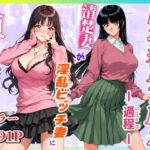 団地妻NTR2 -過程（Side B）-〜清楚妻が淫乱ビッチ妻に堕ちるまで〜(サークル闇鍋花火) [d_760543]