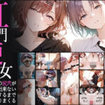 真・肛門便女_浅〇透 ＆ 樋〇円香(あなるしあ) [d_760590]