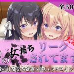 その女たちリークされてます〜堀北○音＆一之瀬○波編〜(ミスタービースト) [d_760605]