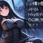 ショタ喰い怪奇譚(穴キューピッド) [d_760686]