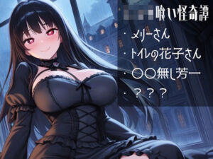 ショタ喰い怪奇譚(穴キューピッド) [d_760686]
