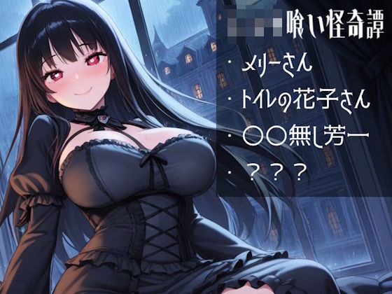 ショタ喰い怪奇譚(穴キューピッド) [d_760686]