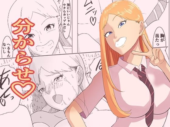 からかい好きの先輩に下剋上して分からせます！(ゴロッチ商店) [d_760803]
