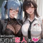 マルチ〇ーナ先生とプリ〇ティ先生との秘密の個人授業（はぁと） -放課後は恋人に。-(にじにじにけにけ) [d_760936]