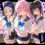 負けヒロインJKが俺のチ●ポ専用肉便器に堕ちていく T〇LOVEる(苺みるくパフェ) [d_760942]
