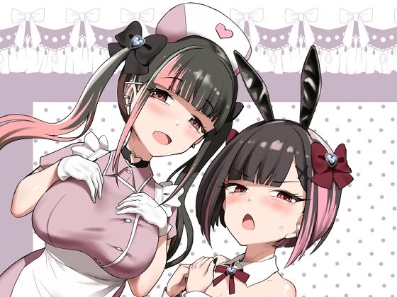 お兄さん（はーと）私達（ユキルカ）と遊びましょ？(椿亭) [d_760995]