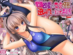 常識改変され子宮便器で逆レ●プする美少女委員長(女騎士の城) [d_761000]