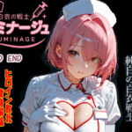 白衣の戦士ルミナージュBADEND  淫欲病棟に堕ちる純白の白衣戦士(焦がしカラメルラボ) [d_761014]