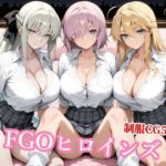 獅子王と女王とマシュが醜悪おじさんに屈服種付けされる背徳(チョベリバ) [d_761045]