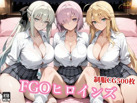 獅子王と女王とマシュが醜悪おじさんに屈服種付けされる背徳(チョベリバ) [d_761045]