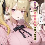 TS2作品セット11（【憑依】無気力な地雷系女子を乗っ取る話・【人格排泄】違和感と幸せな生活）(tsf-Saeki) [d_761078]