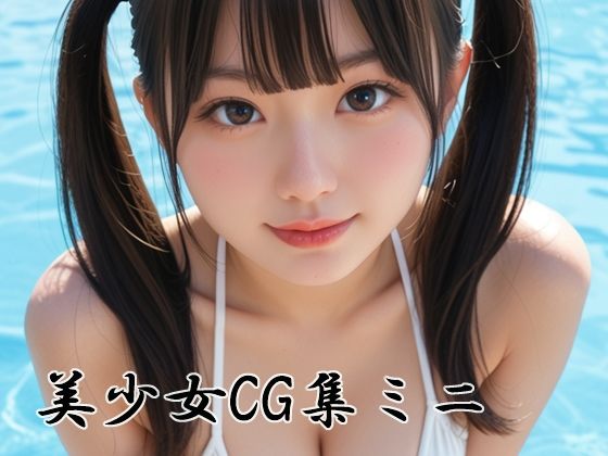 しんじゃ屋美少女CG集ミニ(しんじゃ屋) [d_761342]