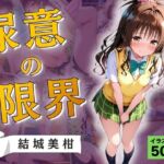 尿意の限界  おもらしトラブル  結城美柑(Atelier ORANGE) [d_761407]