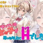 つきあっている女の子が思った以上にHでした。(ひるごんどら) [d_761619]