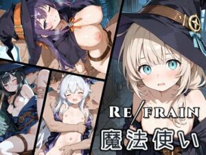 Refrain 魔法使い(0番のりば) [d_761620]