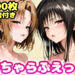 いちゃらぶえっち 古●川＆籾●編(かっふぃ) [d_761629]