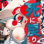 ふたなり死に戻りチャレンジ2 〜射精したら死んじゃうけどあの子をイかせたい…〜(来世はふたなり美少女) [d_761631]