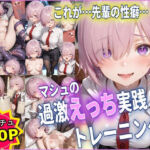 マシュの過激えっち実践トレーニング 【FGO】【10フェチ】【500枚】(Chika-Production) [d_761679]