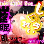 ほろえっちらいぶ し◯れうい 性なる教会の誘惑 SCP-XXX-08-JP(みなみあき) [d_761823]