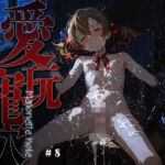 愛玩寵穴 -marionette hole- ＃8(あーすりん) [d_761901]