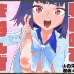 はじめてきねんび(山田栄一郎) [d_761931]