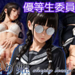 sleeping beauty〜眠り姫〜優等生委員長(WISSENSCHAFT HEILIGEN) [d_761969]