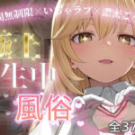 極上生中風俗〜時間無制限×いちゃラブ×濃密ご奉仕〜 -食蜂◯祈-(chamo works) [d_762017]
