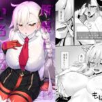 所長（オルガマリー）といろいろえっち本(わとちっぷめろんぱん) [d_762072]