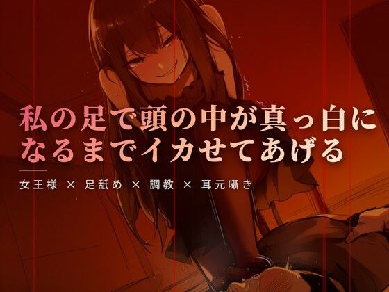 週末の午後、テラスでの女王様と足舐め時間(夜の息抜き) [d_762081]