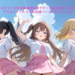 イジメられていた僕が異世界転移でチート能力を手に入れたのでクラスメイトたちで性奴●ハーレムをつくったI(ぽんてん侍) [d_762161]