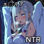 エ〇リアNTR CG集(宇宙の果ての先にあるアレ) [d_762170]