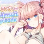 アトランタとのSwimsuit Episode(瑞宅) [d_762185]