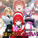 誰とHしたいの？  はっきりしなさい！(きんたろう) [d_762204]