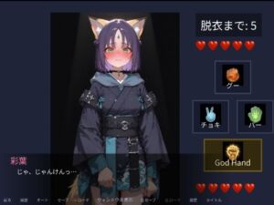 酒寄〇葉と野球拳で勝負！(とろぱふ) [d_762212]