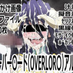 「オーバー〇ード（OVERLOR〇）」アル〇ド(p0q) [d_762295]
