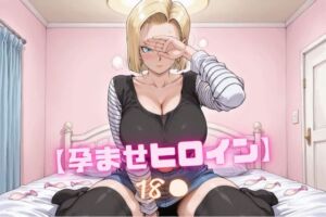 【孕ませヒロイン】18〇(nuko3) [d_762380]