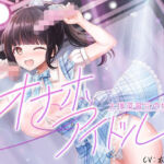 オナホアイドル‐大塚菜音羽の場合‐(脳汁ドロップ) [d_762550]