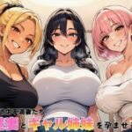 隣室の欲求不満妻たち  清楚妻とギャル姉妹を孕ませるまで(ヌキっぱなし) [d_762603]