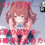 咲季の弱音を毎晩受け止めたい(もぐらだんご) [d_762631]