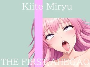 【新作価格】【CG特典付】 はじめてのオナニー実演 THE FIRST AHEGAO 祈唯手みりゅぅ(実演オホ声倶楽部) [d_762652]