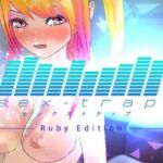 セックストラップ -ルビーエディション- Sex-Trap -Ruby Edition-(ぴかるん開発室) [d_762674]