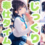 【じっくり奉仕タイム】71枚  縦型4K:2160×3840(かるみあ) [d_762704]