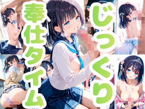 【じっくり奉仕タイム】71枚  縦型4K:2160×3840(かるみあ) [d_762704]