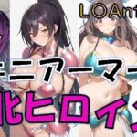 【敗北】ビキニアーマーのアイドル4人が異世界でヤられる話【白〇咲耶・田〇摩美々・月〇恋鐘・幽〇霧子】(Aiイラスト販売所) [d_762833]