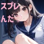 コスプレよんだ（はーと）(kamkam) [d_762876]